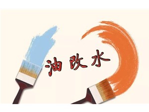 “油改水”是否就環(huán)保呢？