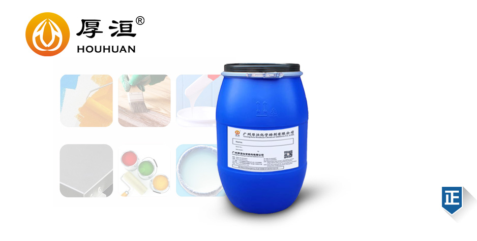 水性炭黑色漿分散劑HH2323